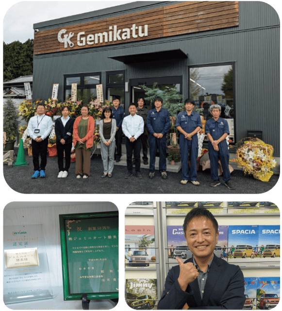 ジェミニオート勝美社屋