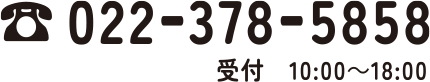 022-378-5858
